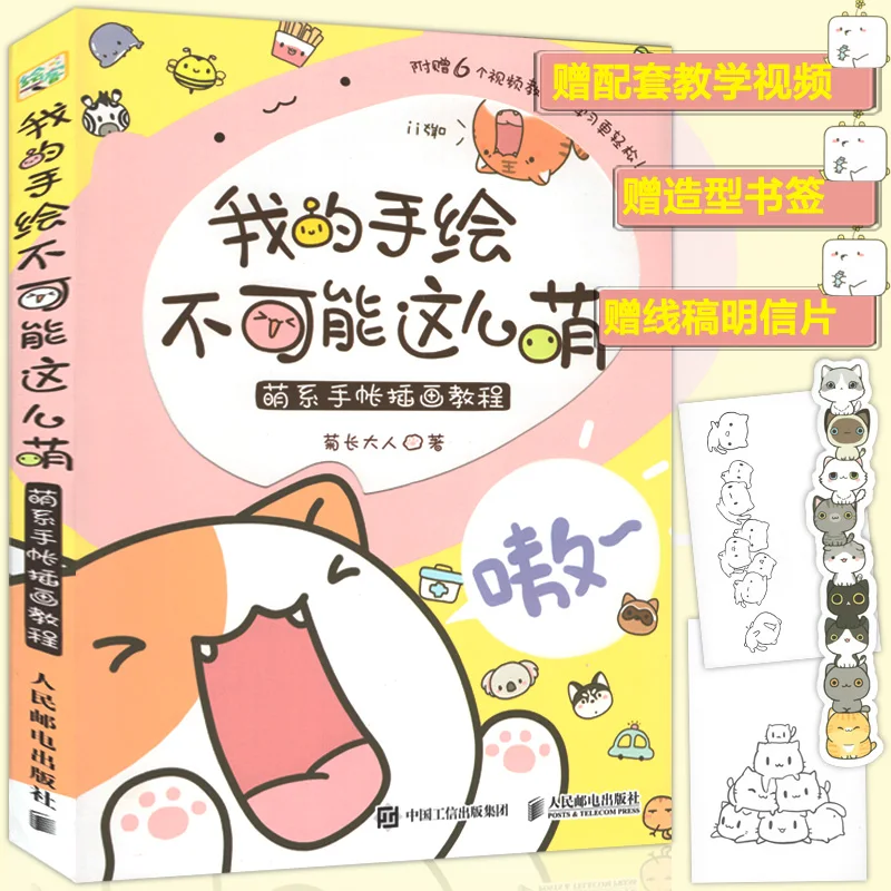 My hand-painted art cannot be so cute. A manual illustration tutorial for children's art books. Introduction to marker technique
My hand-painted art cannot be so cute. A manual illustration tutorial for children's art books. Introduction to marker technique