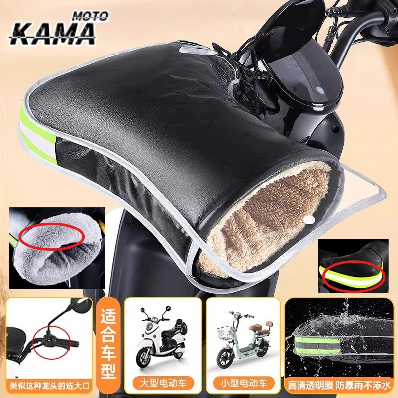 Thickened Waterproof Motorcycle Gloves Windproof Thick Cotton Handguard Handlebar Cover Riding Gloves with Reflective Strip
Thickened Waterproof Motorcycle Gloves Windproof Thick Cotton Handguard Handlebar Cover Riding Gloves with Reflective Strip