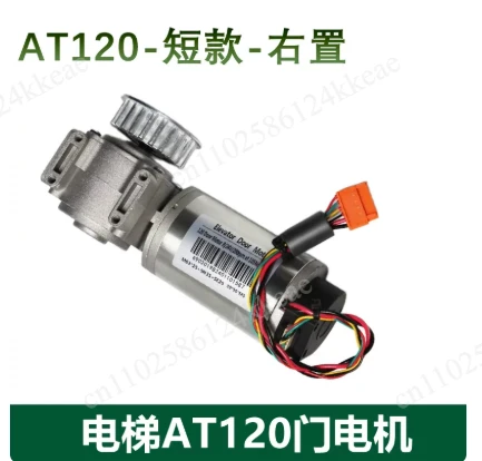 AT120/FAA24350BL2L1 door motor/left and right door machine motor
AT120/FAA24350BL2L1 door motor/left and right door machine motor