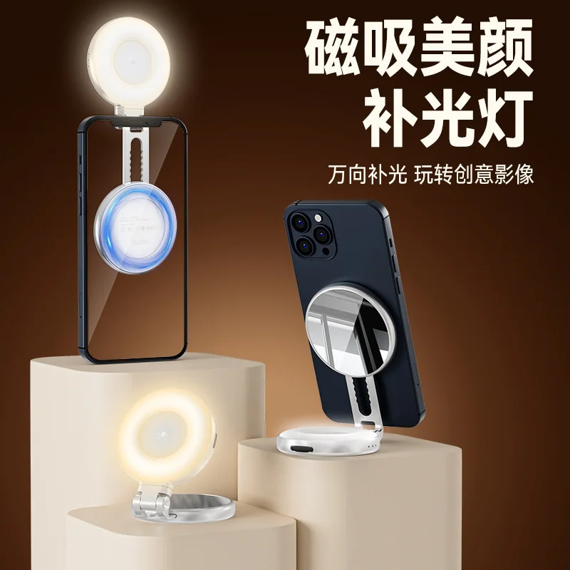 Suitable for TELESIN mini mobile phone magnetic beauty filling light three-color temperature portable selfie mirror rotating str
Suitable for TELESIN mini mobile phone magnetic beauty filling light three-color temperature portable selfie mirror rotating str