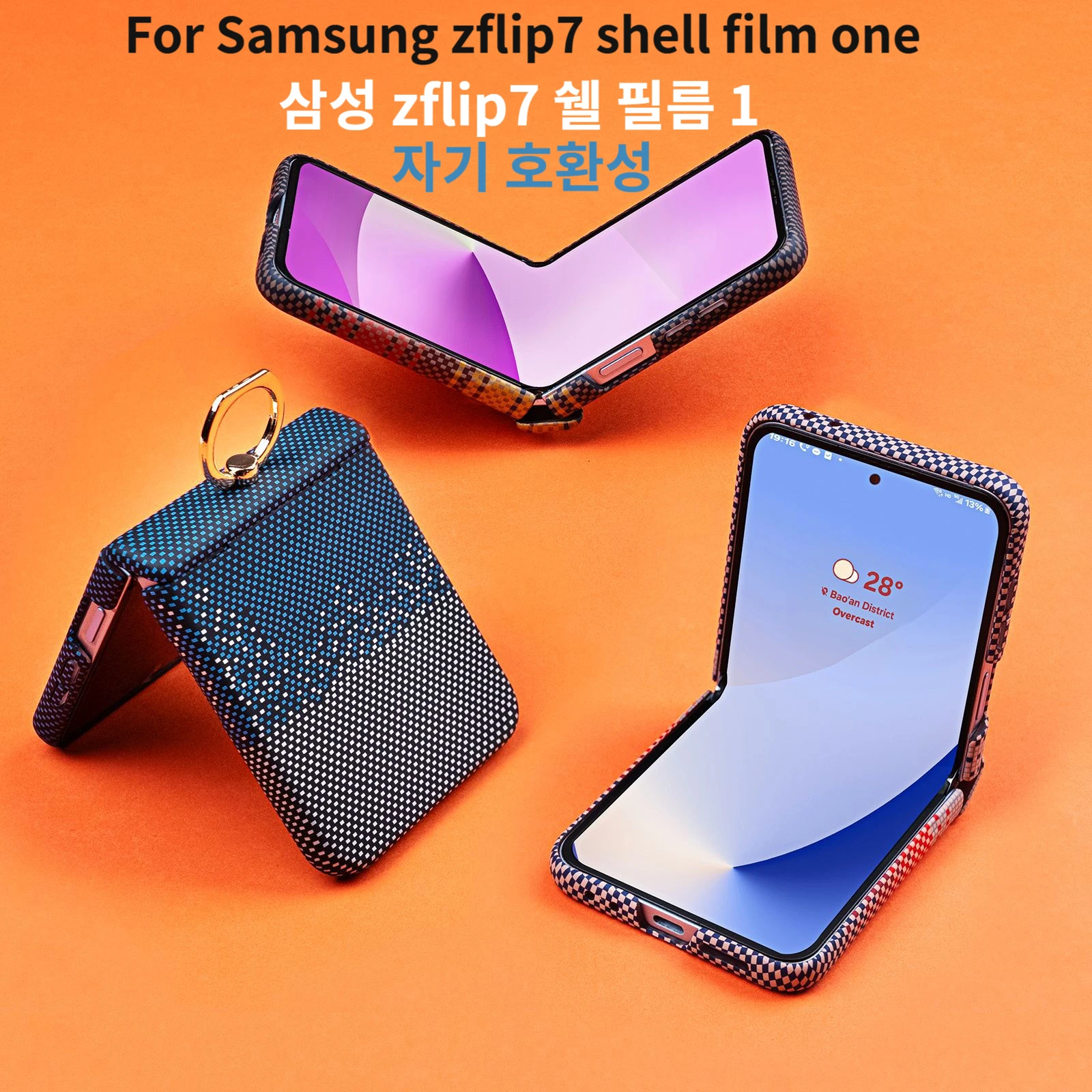 For Samsung zflip7 mobile phone case film integrated carbon fiber pattern magnetic suction zflip6 mobile phone case hinge rotati
For Samsung zflip7 mobile phone case film integrated carbon fiber pattern magnetic suction zflip6 mobile phone case hinge rotati