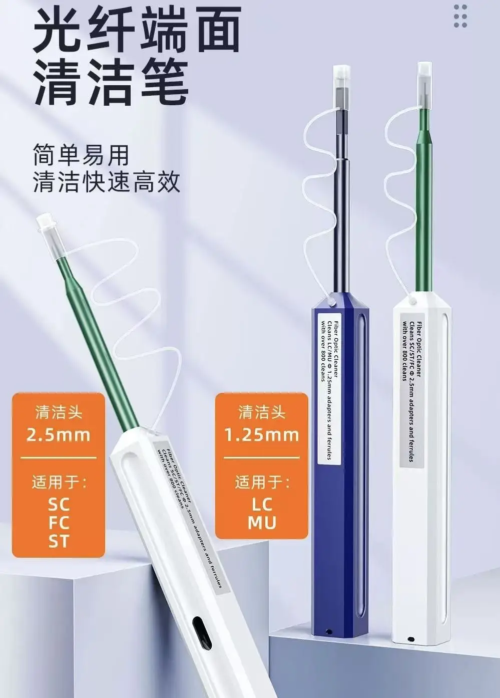Fiber Optic Cleaner Tool, Optical Connectors Cleaning Pen with 800 + for LC/MU 1.25mm UPC/APC Ferrules Push Type
Fiber Optic Cleaner Tool, Optical Connectors Cleaning Pen with 800 + for LC/MU 1.25mm UPC/APC Ferrules Push Type