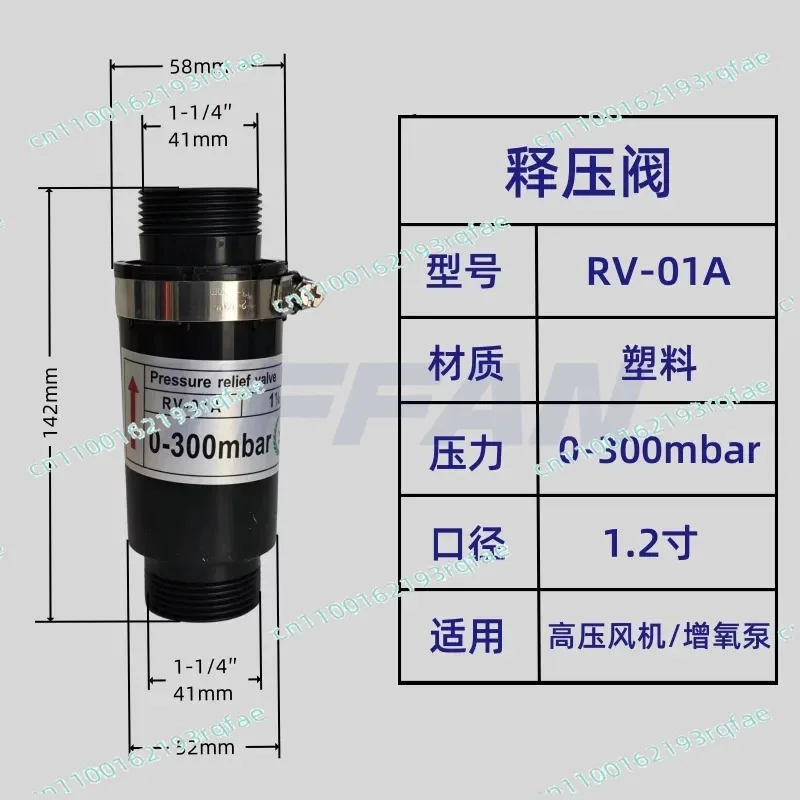 Aluminum alloy plastic protective valve High pressure fan vortex air pump pressure relief valveRV-01 RV-02
Aluminum alloy plastic protective valve High pressure fan vortex air pump pressure relief valveRV-01 RV-02