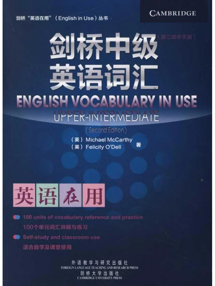 Book-Winshare Cambridge Intermediate English Vocabulary Second Edition Chinese Version
Book-Winshare Cambridge Intermediate English Vocabulary Second Edition Chinese Version