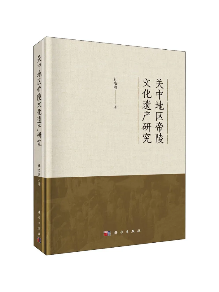 Book-Winshare Research on the Cultural Heritage Of the Emperor's Tombs in the Guanzhong Region
Book-Winshare Research on the Cultural Heritage Of the Emperor's Tombs in the Guanzhong Region
