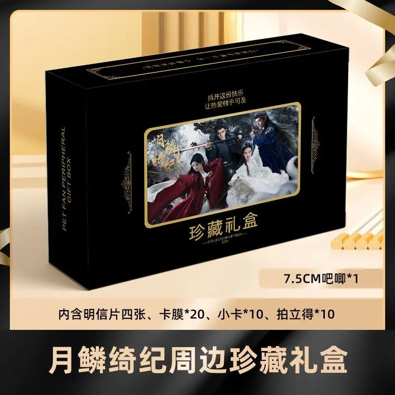 Moon Scale Qiji Endorsement Gift Box Blind Box Signature Small Card Postcard badge Polaroid Collection Card Film Collection Gift
Moon Scale Qiji Endorsement Gift Box Blind Box Signature Small Card Postcard badge Polaroid Collection Card Film Collection Gift