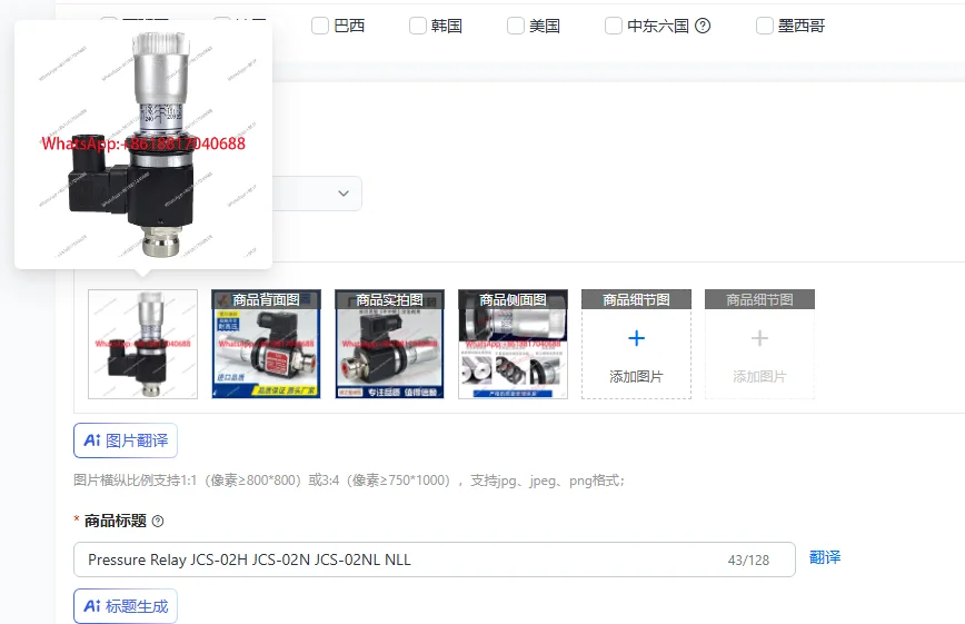 Pressure Relay JCS-02H JCS-02N JCS-02NL NLL
Pressure Relay JCS-02H JCS-02N JCS-02NL NLL