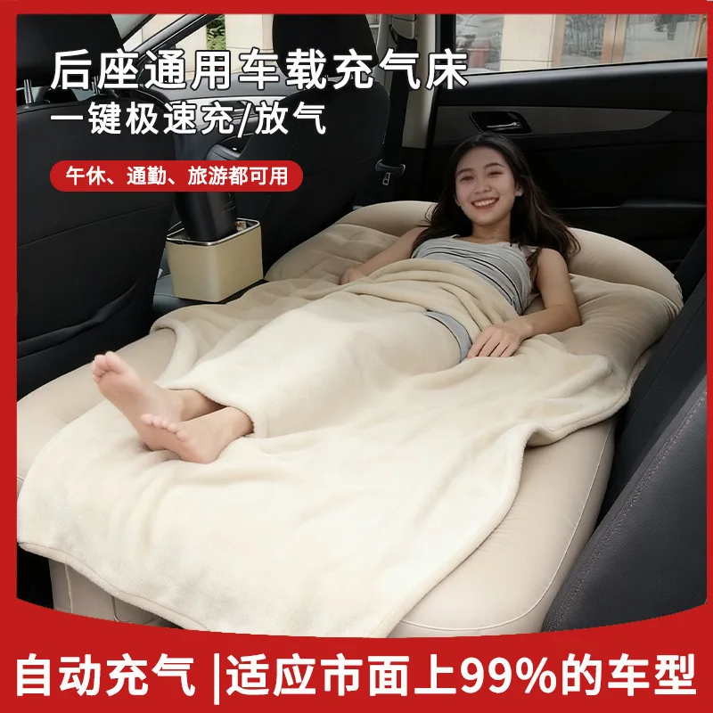 Spot automatic car inflatable bed, travel mattress, car air mattress bed, sleeping artifact in the car
Spot automatic car inflatable bed, travel mattress, car air mattress bed, sleeping artifact in the car