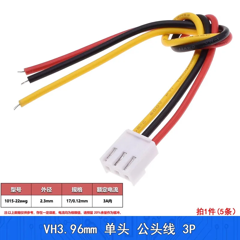 VH3.96mm terminal wire single-ended connecting wire, male plastic shell with lock, colored electronic wire extension cord 2P-6P 
VH3.96mm terminal wire single-ended connecting wire, male plastic shell with lock, colored electronic wire extension cord 2P-6P