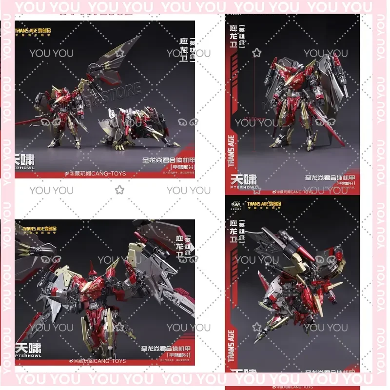 IN STOCK CANG TOYS CT TRANS AGE 18cm PTERHOWL TA-HYL002 TAHYL002 Action Figure for Cang-Toys
IN STOCK CANG TOYS CT TRANS AGE 18cm PTERHOWL TA-HYL002 TAHYL002 Action Figure for Cang-Toys