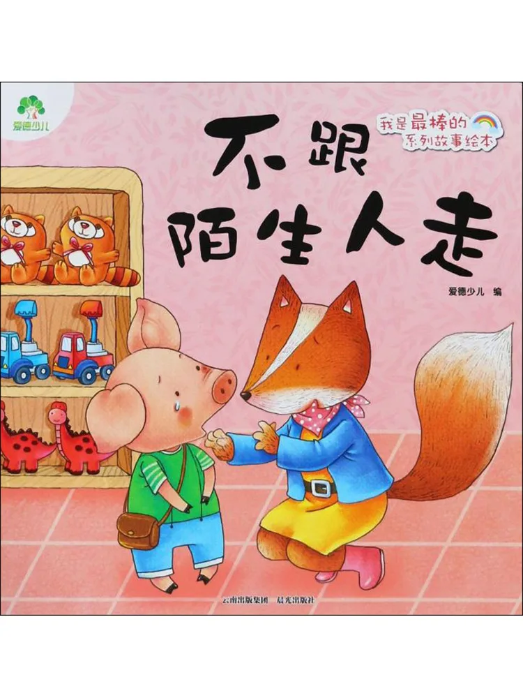 Книга — Winshare: Не следуй за незнакомцами
Книга — Winshare: Не следуй за незнакомцами