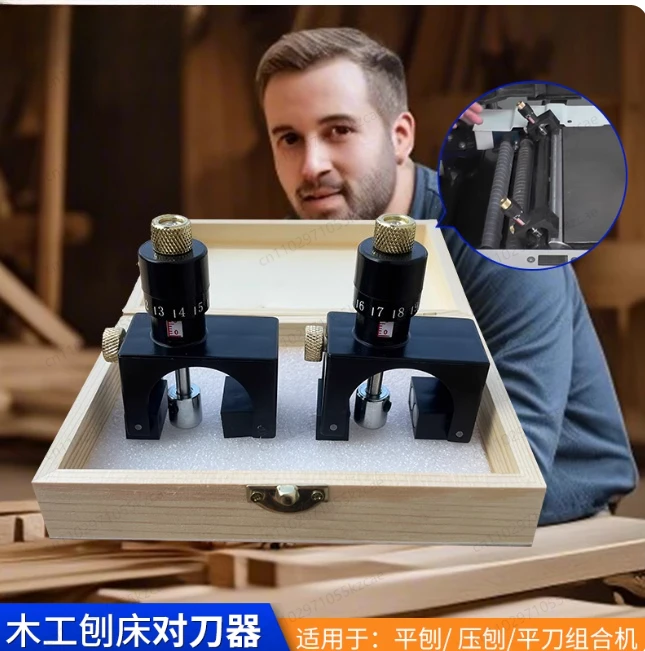 Woodworking planer Knife aligner Planer Installation Adjuster Adjustment Loading and unloading planer Calibrator
Woodworking planer Knife aligner Planer Installation Adjuster Adjustment Loading and unloading planer Calibrator