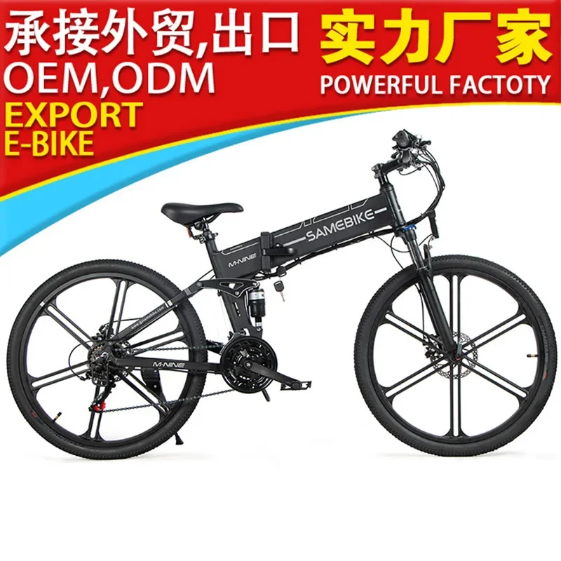 26-inch electric bike folding assist mountain electric bike electric moped
26-inch electric bike folding assist mountain electric bike electric moped