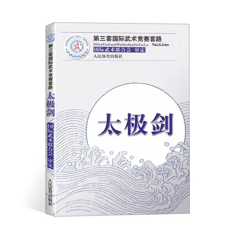 Improve Your Health and Fitness with Chinese Wushu: Taiji Sword and More Martial Arts Books
Improve Your Health and Fitness with Chinese Wushu: Taiji Sword and More Martial Arts Books