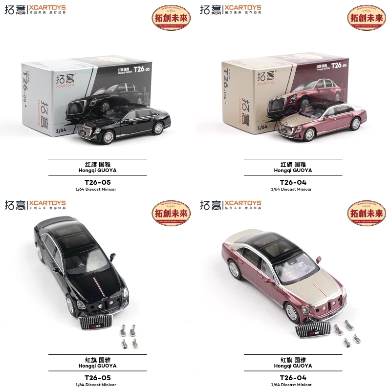 Xcartoys 1:64 HongQi Guoya Diecast Model Car
Xcartoys 1:64 HongQi Guoya Diecast Model Car