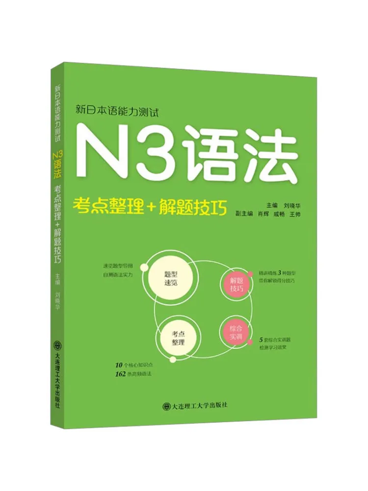 Book-Winshare Новый тест на способность японского языка N3 Граматика Тестовые точки для хранения проблем Навыки решения
Book-Winshare Новый тест на способность японского языка N3 Граматика Тестовые точки для хранения проблем Навыки решения