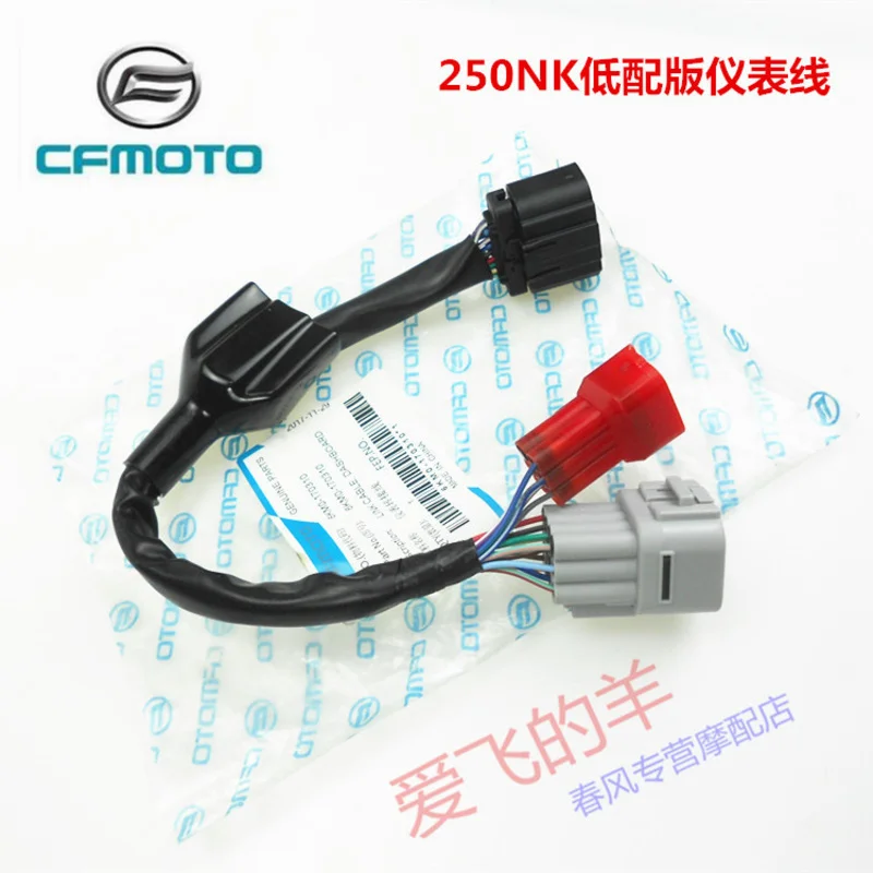 Original Accessories of Motorcycle 250nk Instrument Cable Low Configuration Instrument Adapter Instrument Plug Cable
Original Accessories of Motorcycle 250nk Instrument Cable Low Configuration Instrument Adapter Instrument Plug Cable