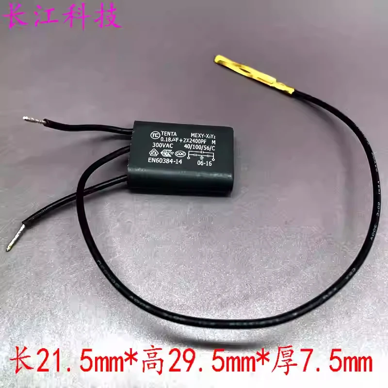 Конденсатор для электроинструмента MEXY 0.18uf+2X2400PF M 300V X1Y2 с 3-жильным черным проводом
Конденсатор для электроинструмента MEXY 0.18uf+2X2400PF M 300V X1Y2 с 3-жильным черным проводом