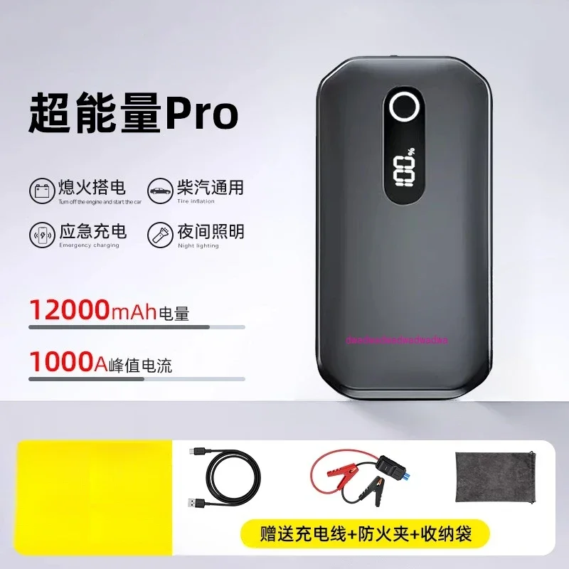 20000 мАч автомобильный стартер Power Bank 2000A 10000 мАч автомобильное зарядное устройство автоматический аварийный усилитель пусковое устройство Jump Start
20000 мАч автомобильный стартер Power Bank 2000A 10000 мАч автомобильное зарядное устройство автоматический аварийный усилитель пусковое устройство Jump Start