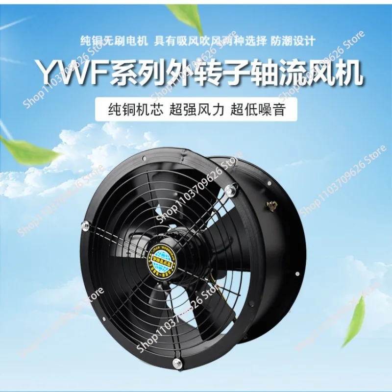 YWF4E/4D low noise external rotor axial flow fan post duct fan industrial kitchen exhaust fan smoke exhaust
YWF4E/4D low noise external rotor axial flow fan post duct fan industrial kitchen exhaust fan smoke exhaust