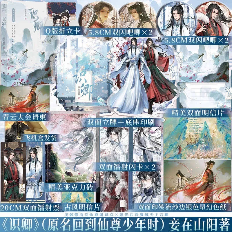Xiqing (formerly Known As Back To Xianzun When He Was A Teenager) Concubine in Shanyang BL's New Story, Xie Xiyi, Yanqing
Xiqing (formerly Known As Back To Xianzun When He Was A Teenager) Concubine in Shanyang BL's New Story, Xie Xiyi, Yanqing