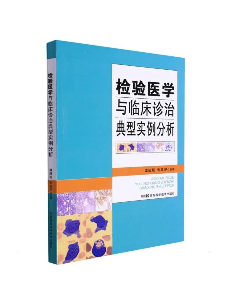 Book-Winshare Analysis Of Typical Examples in Laboratory Medicine and Clinical Diagnosis and Treatment
Book-Winshare Analysis Of Typical Examples in Laboratory Medicine and Clinical Diagnosis and Treatment