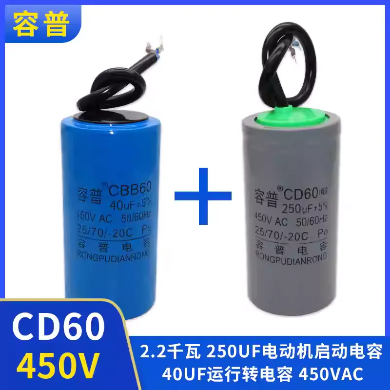 2.2KW 40UF 250UF 450V car washing machine air compressor motor multi-purpose starting and running capacitor
2.2KW 40UF 250UF 450V car washing machine air compressor motor multi-purpose starting and running capacitor