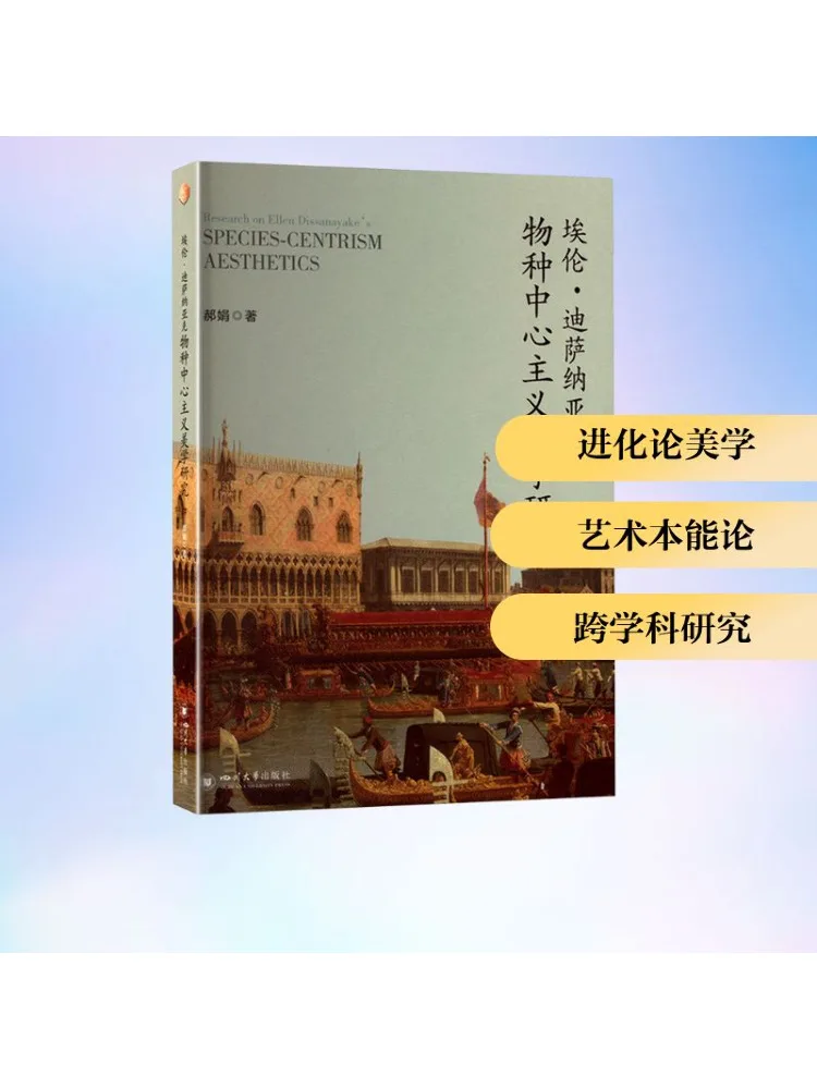 Книга-Винзац Эллен Сопер врке Исследование видов Центраризм Эстетика 
Книга-Винзац Эллен Сопер врке Исследование видов Центраризм Эстетика