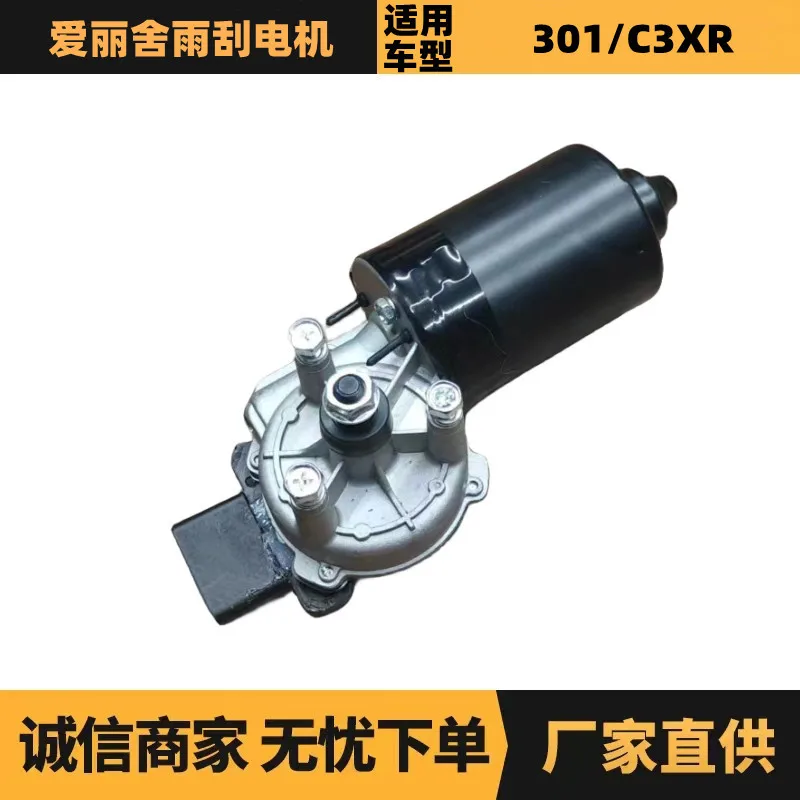 Auto parts are suitable for Peugeot Citroen Elysee wiper motor 9802159480 manufacturer advantage supply
Auto parts are suitable for Peugeot Citroen Elysee wiper motor 9802159480 manufacturer advantage supply