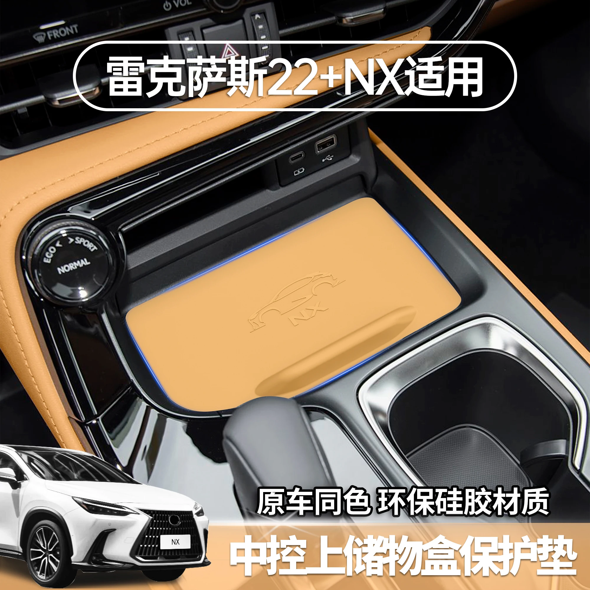 For LEXUS NX NX260 NX350H 400H 2022-24 Silicone Central Control Water Cup Anti Slip Pad Storage Box
For LEXUS NX NX260 NX350H 400H 2022-24 Silicone Central Control Water Cup Anti Slip Pad Storage Box