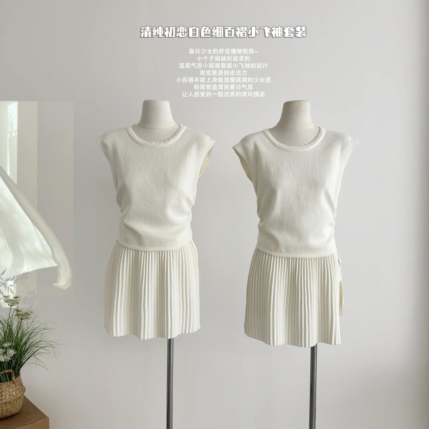 Summer Women French Vintage Old Money Simple Vacation Trendy Knit Outfits 2 Piece Set Sleeveless Tank Tops + Mini Pleated Skirts
Summer Women French Vintage Old Money Simple Vacation Trendy Knit Outfits 2 Piece Set Sleeveless Tank Tops + Mini Pleated Skirts