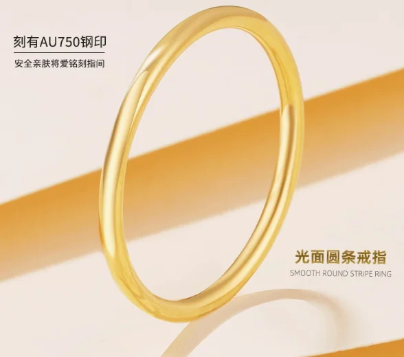 18k gold rings for couples gold simple ring stamp au750 shiny surface yellow gold jewery 
18k gold rings for couples gold simple ring stamp au750 shiny surface yellow gold jewery