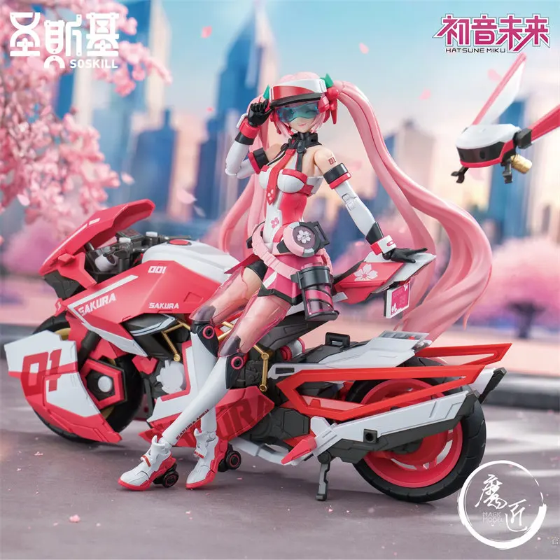 Spot Sensky X Hatsune Miku Sakura Miku Pink Sonic Boom Sidecar Motorcycle Special Edition Magic Craftsman Model
Spot Sensky X Hatsune Miku Sakura Miku Pink Sonic Boom Sidecar Motorcycle Special Edition Magic Craftsman Model