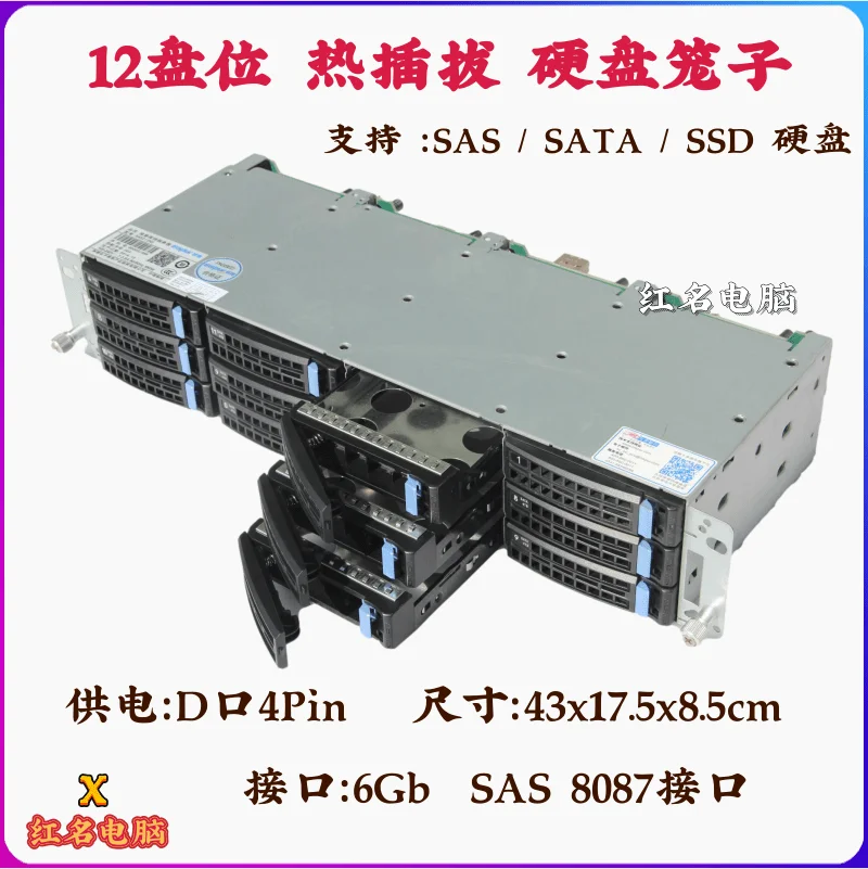 12-Disk 3.5-inch hard disk cage hot-swappable 8087 interface D-type 4ping power supply SAS/SATA storage
12-Disk 3.5-inch hard disk cage hot-swappable 8087 interface D-type 4ping power supply SAS/SATA storage