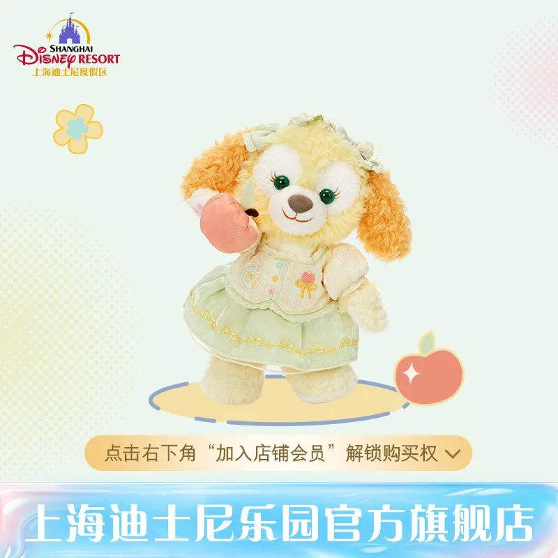 Disney Duffy and Friends Jelly Summer CookieAnn Plush Collectible Souvenir Gift
Disney Duffy and Friends Jelly Summer CookieAnn Plush Collectible Souvenir Gift