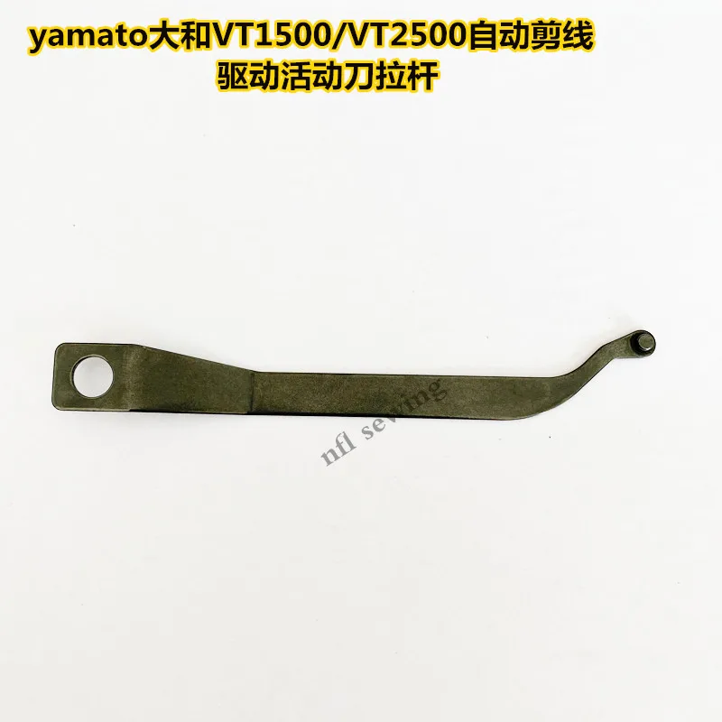 Yamato VT1513 Пневматическая автоматическая швейная машина для резки проволоки Привод подвижного ножа Шатун Рулевая тяга 4301308
Yamato VT1513 Пневматическая автоматическая швейная машина для резки проволоки Привод подвижного ножа Шатун Рулевая тяга 4301308