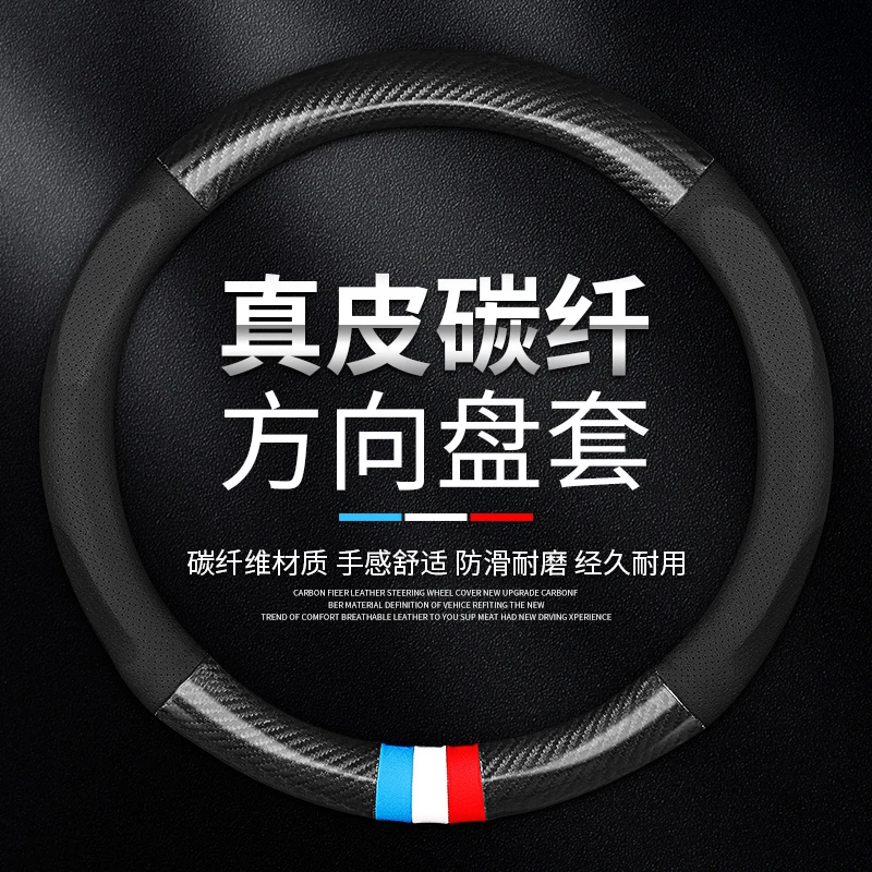 Dedicated Car steering wheel cover for for Changan CS35 PLUS 2021 CS95 CS85 CS75 CS55 CS35 CS15 EADO CX70 2020 Auto Accessories
Dedicated Car steering wheel cover for for Changan CS35 PLUS 2021 CS95 CS85 CS75 CS55 CS35 CS15 EADO CX70 2020 Auto Accessories