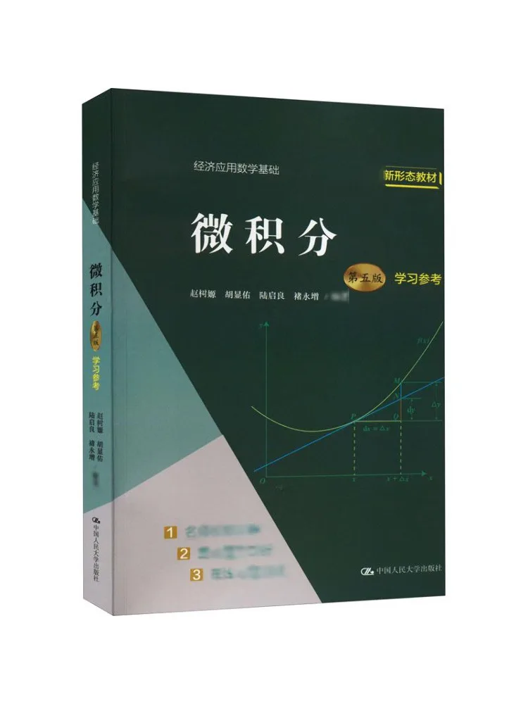 Book-Winshare Calculus 5th Edition Study Reference
Book-Winshare Calculus 5th Edition Study Reference