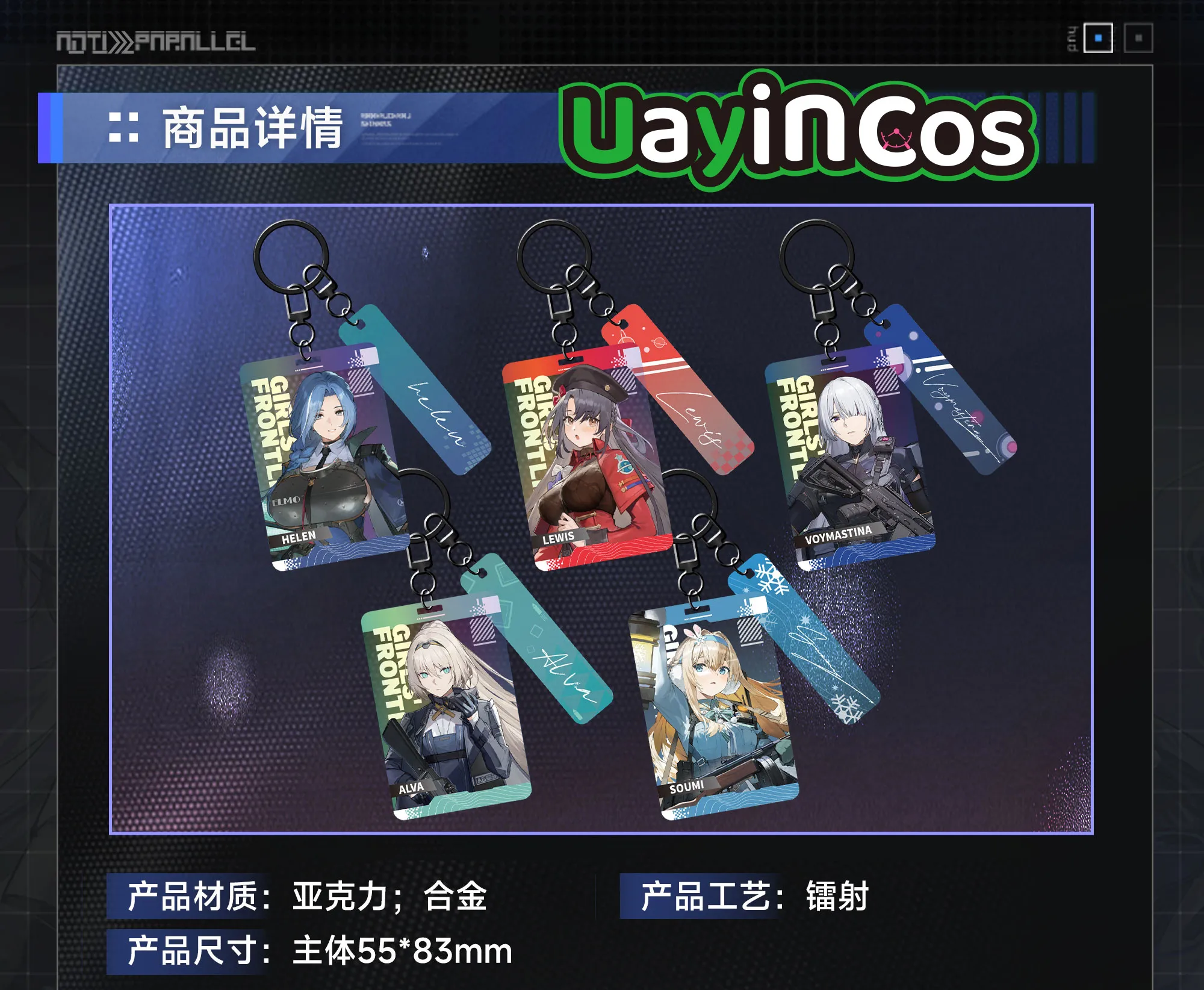Original GIRLS' FRONTLINE 2:EX Helen Lewis Voymastina Alva Soumi Colorful Acrylic Keychain Doll Bag Accessories Anime Toy Kids G
Original GIRLS' FRONTLINE 2:EX Helen Lewis Voymastina Alva Soumi Colorful Acrylic Keychain Doll Bag Accessories Anime Toy Kids G