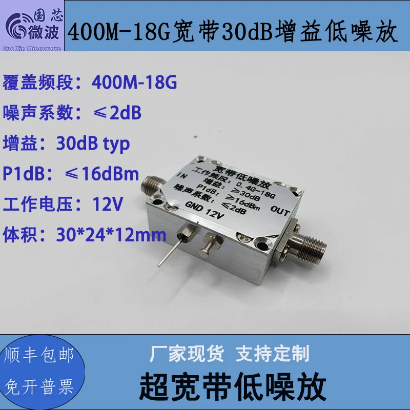 0.4G-18G broadband low noise amplifier, gain ≥ 30dB NF ≤ 2dB P1dB ≥ 16dBm
0.4G-18G broadband low noise amplifier, gain ≥ 30dB NF ≤ 2dB P1dB ≥ 16dBm