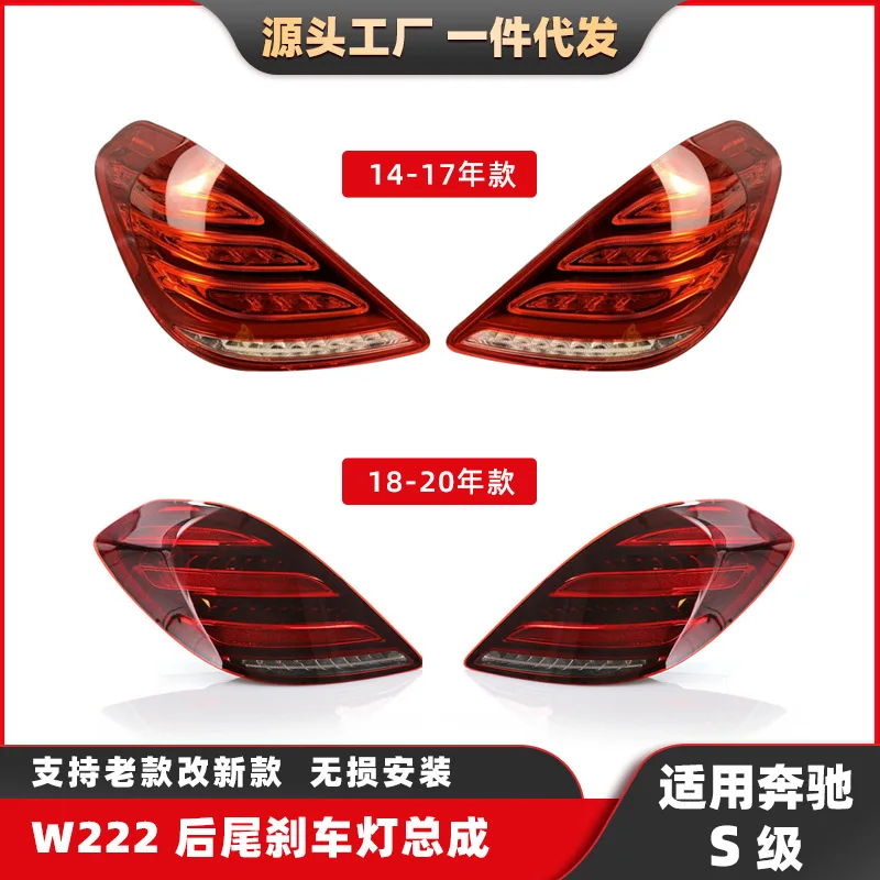 Suitable for The upgrade and modification of Mercedes-Benz taillights are applicable to the turn signal, W222 brake light and S3
Suitable for The upgrade and modification of Mercedes-Benz taillights are applicable to the turn signal, W222 brake light and S3