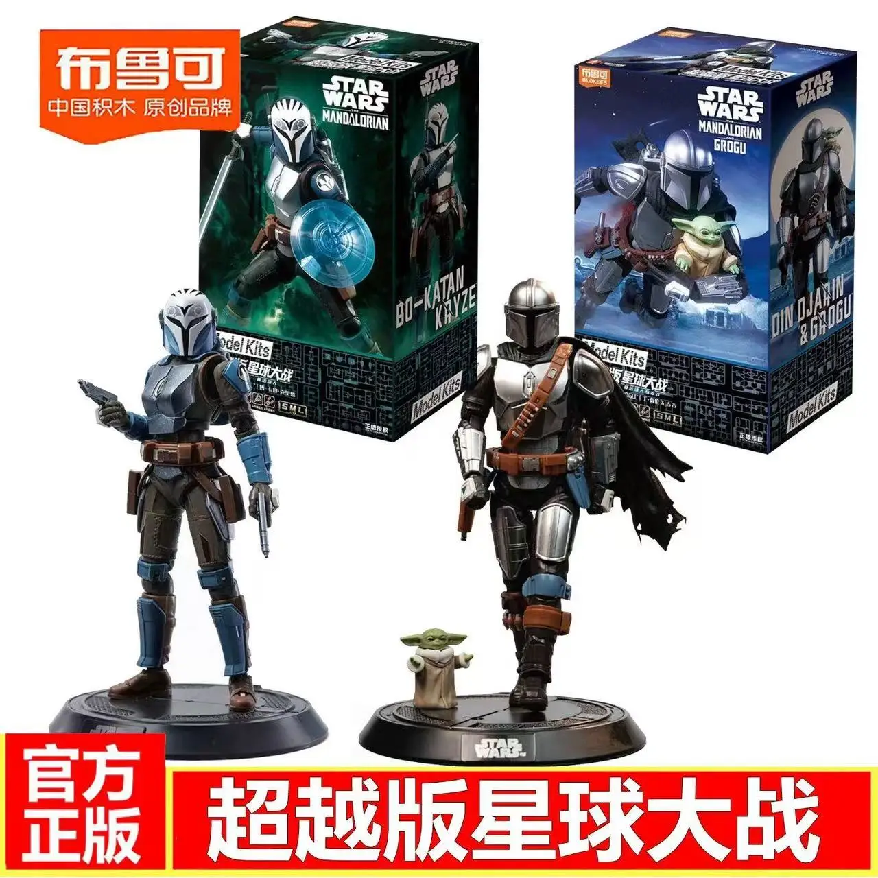 2026 Blokees Star Wars Mandalorian & Grogu Champion Class Din Djarin Bo-Katan Kryze Luke Action Figure Assembled Toys Model Gift
2026 Blokees Star Wars Mandalorian & Grogu Champion Class Din Djarin Bo-Katan Kryze Luke Action Figure Assembled Toys Model Gift