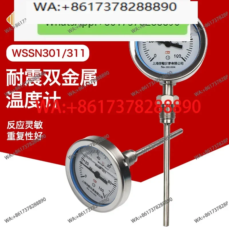 WSSN-311/301 Oil-filled Shockproof Bimetal Thermometer Boiler Pipe, Oven, Shockproof Thermometer Axial
WSSN-311/301 Oil-filled Shockproof Bimetal Thermometer Boiler Pipe, Oven, Shockproof Thermometer Axial