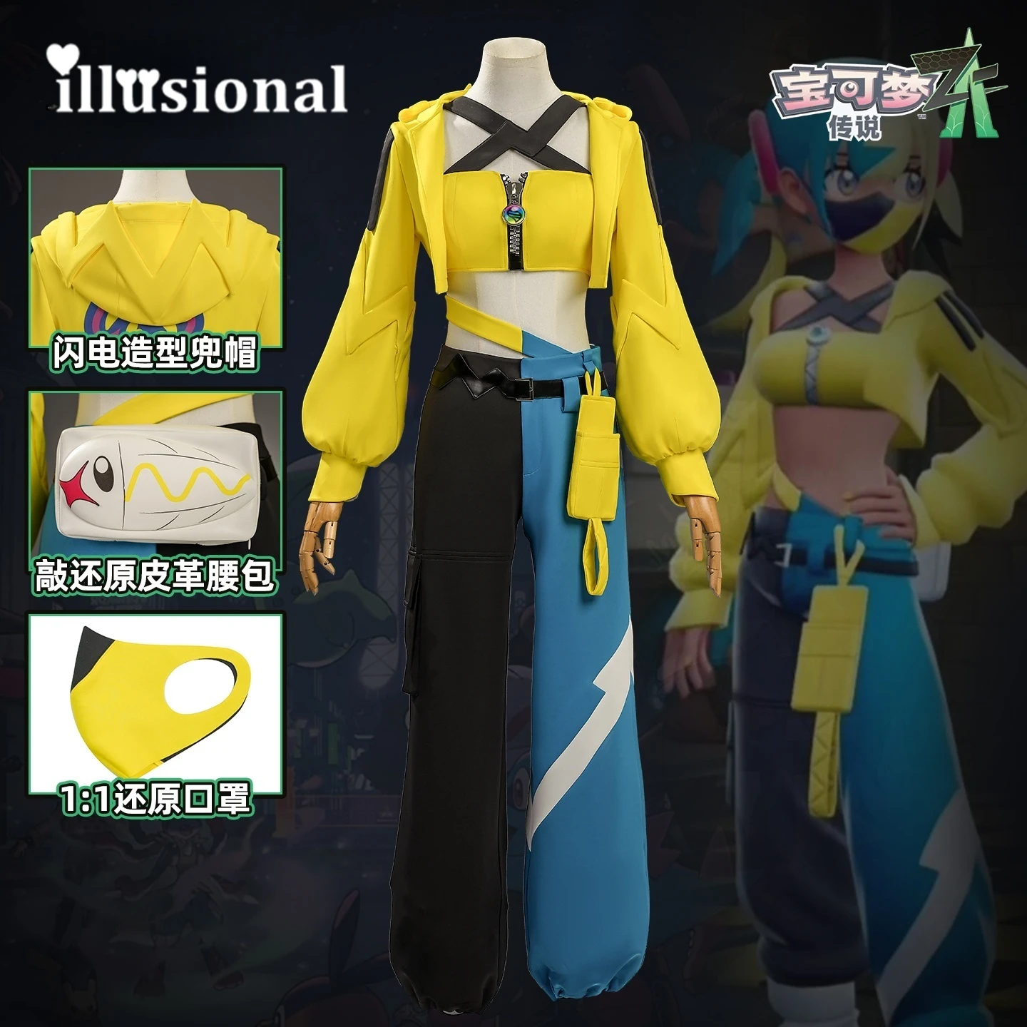illusional Anime Canari Cosplay Costume Kalos Canari Uniform Suit Halloween Costume
illusional Anime Canari Cosplay Costume Kalos Canari Uniform Suit Halloween Costume