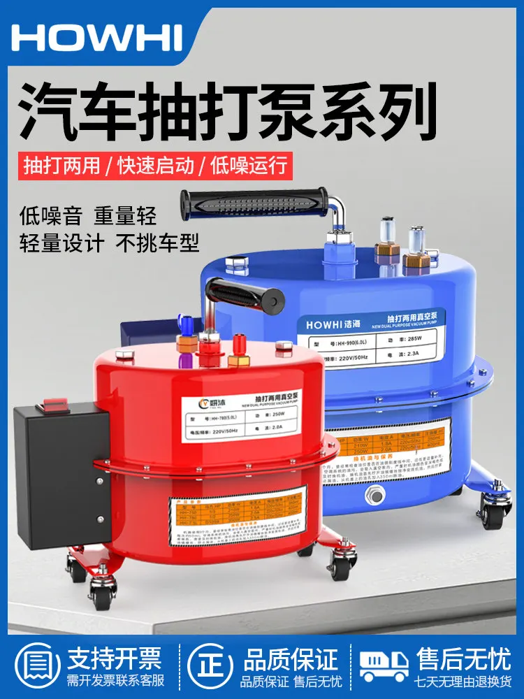 Automotive air conditioner vacuum pump, tire inflation refrigerant filling and pumping
Automotive air conditioner vacuum pump, tire inflation refrigerant filling and pumping