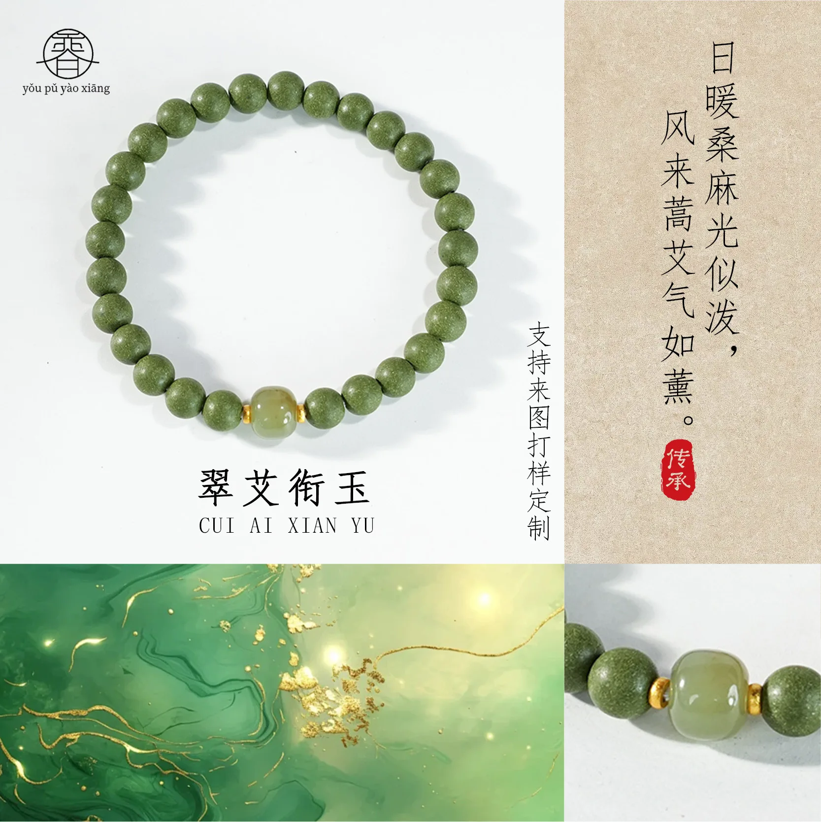 Mugwort Herbal Scented Bead Bracelet Natural Medicinal Aroma Wrist Mala Minimal Museum Gift Shop Design Lucky Fortune Blessing
Mugwort Herbal Scented Bead Bracelet Natural Medicinal Aroma Wrist Mala Minimal Museum Gift Shop Design Lucky Fortune Blessing