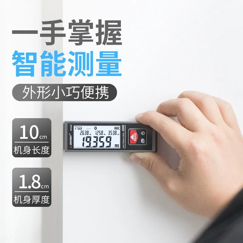 SW-B40/50/60 rangefinder high-precision measuring artifact, mini ruler Bluetooth
SW-B40/50/60 rangefinder high-precision measuring artifact, mini ruler Bluetooth