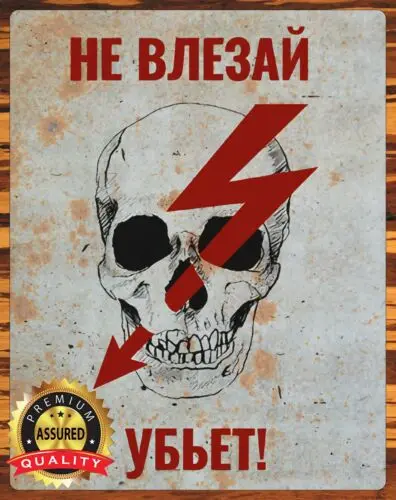 Советский Союз-российский знак высокого напряжения-Состаренный вид-металлический знак
Советский Союз-российский знак высокого напряжения-Состаренный вид-металлический знак