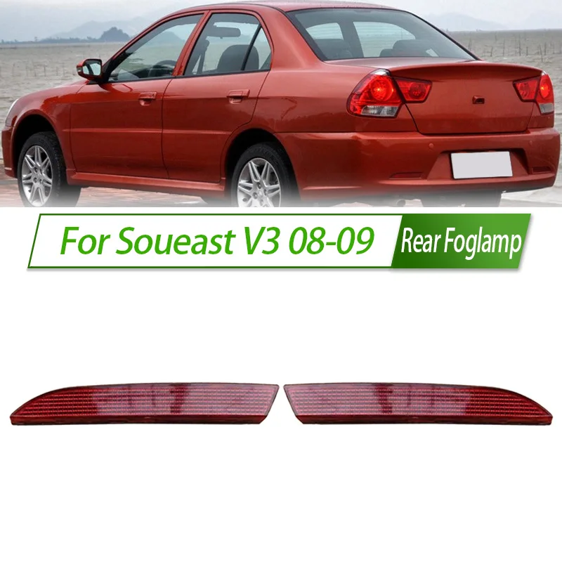 Для Soueast V3 08-09 задний бампер противотуманные фары отражатель стоп-сигнал задний противотуманный фонарь стоп-сигнал без лампы
Для Soueast V3 08-09 задний бампер противотуманные фары отражатель стоп-сигнал задний противотуманный фонарь стоп-сигнал без лампы