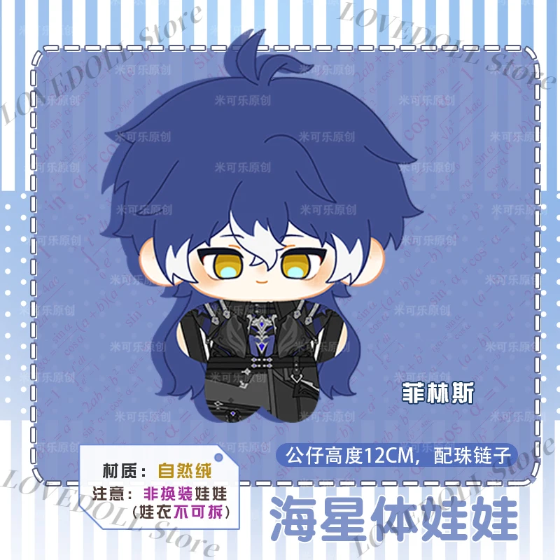 Genshin Impact Durin Kyryll Chudomirovich Flins аниме морская звезда тело плюшевая кукла Dango мини-подвеска брелок куклы игрушка 12 см
Genshin Impact Durin Kyryll Chudomirovich Flins аниме морская звезда тело плюшевая кукла Dango мини-подвеска брелок куклы игрушка 12 см
